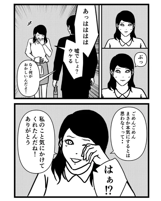 子供部屋おじさん12(2/3) 