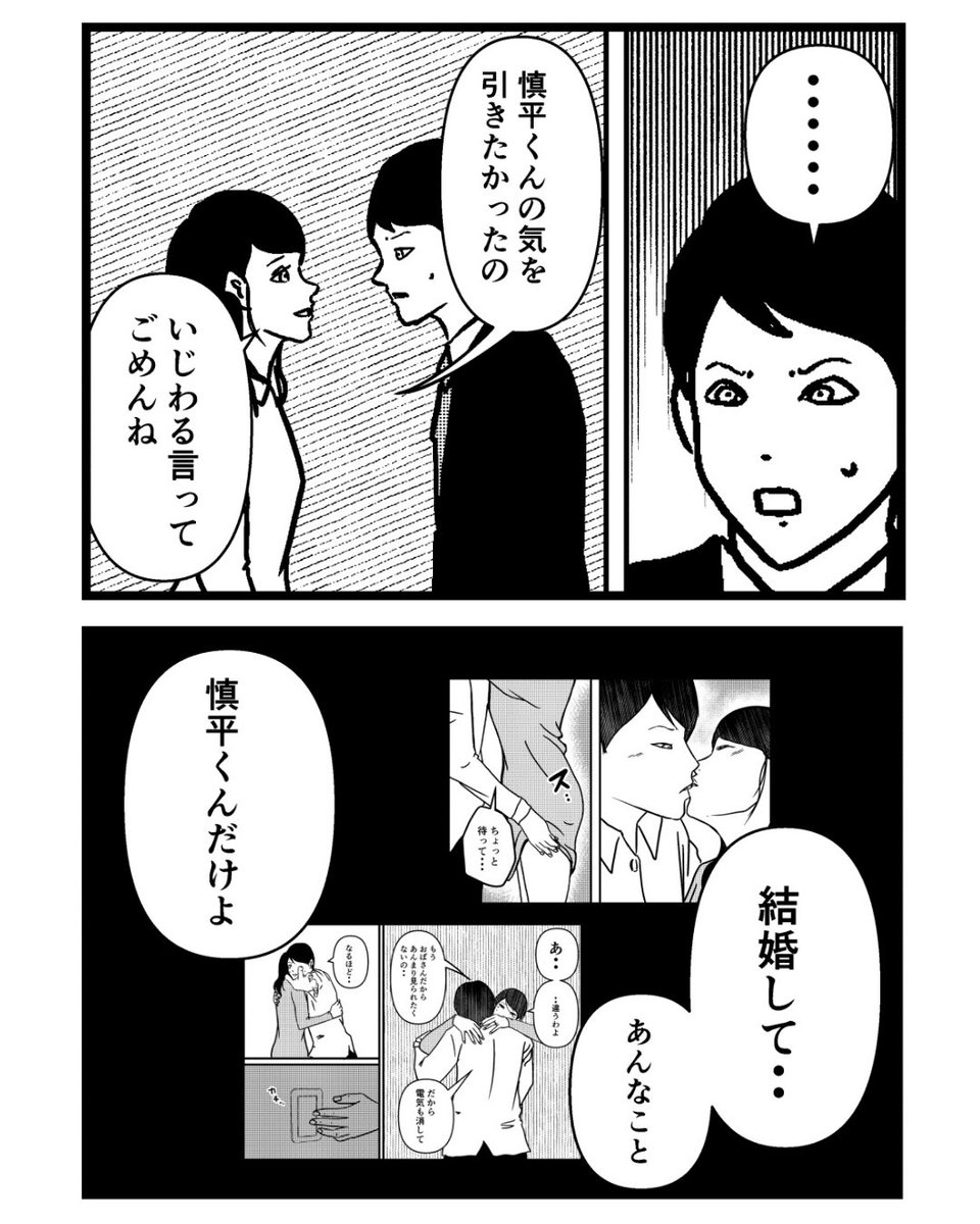 子供部屋おじさん12(2/3) 