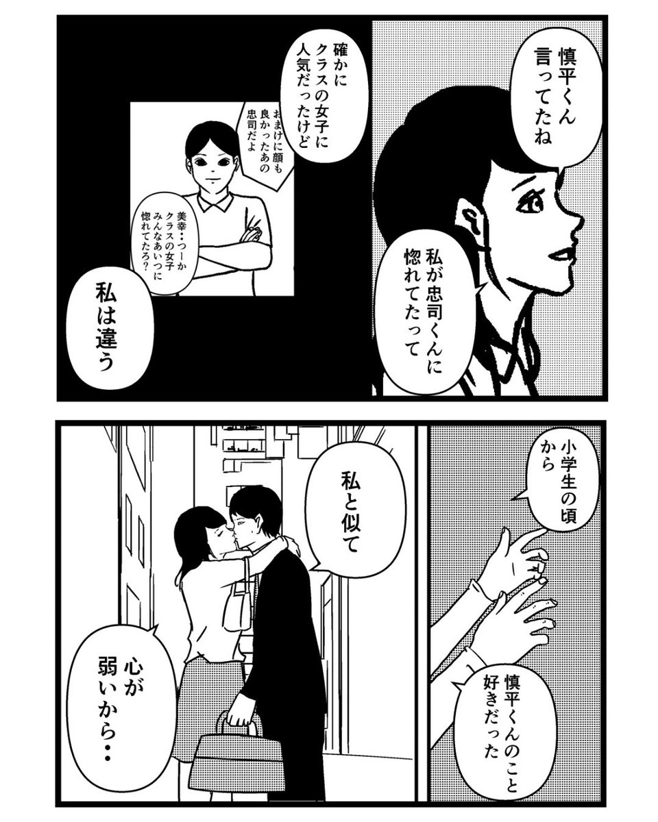 子供部屋おじさん12(2/3) 