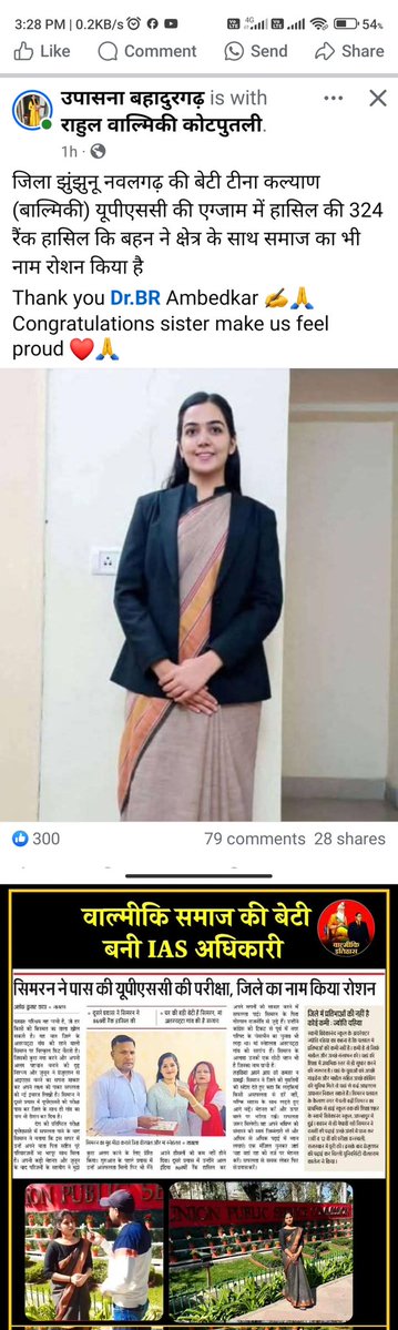 kingkongfalls's tweet photo. वाल्मीकि समाज की दो बेटी बनी आईएस #IAS अधिकारी, अब तथाकथित #अंबेडकरवादी बेगमपुरा वाले कहीं कोमा न पहुंच जाएं एक तो #वाल्मीकि IAS भी बन रहे, वर्गीकरण भी करवा लिया, जिस दिन पूर्ण रूप से वर्गीकरण होकर अवसर की #समता मिलेगी तब 2 नहीं 200 IAS बनेंगे वाल्मीकि समाज से
#Subcategorisation https://t.co/veYqLgwRtY