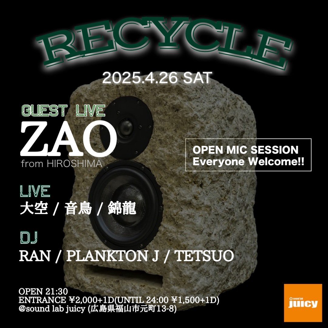 今週土曜 
RYCYCLE   
OPEN 21:30〜 at.sound lab juicy

GUESTには
広島からZAOさん <a href="/ZAO1986/">ZAO</a> 
Live超ヤバいからお見逃しなく👀
地元勢も気合いバッチリ🏴‍☠️

この日は24時までの入場で500円OFFなので早い時間から遊びに来てください🙌
OPEN MICもやるので全員集合🥋