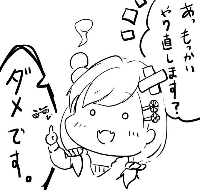 もこもこのぼこぉ…………

#雀魂感謝杯6th 