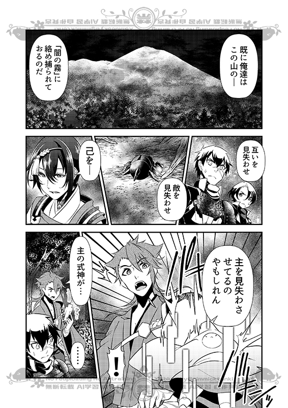 豚が審神者してる本丸の話。24話。(1/5)
※創作審神者(豚)思いっきり出てきます 