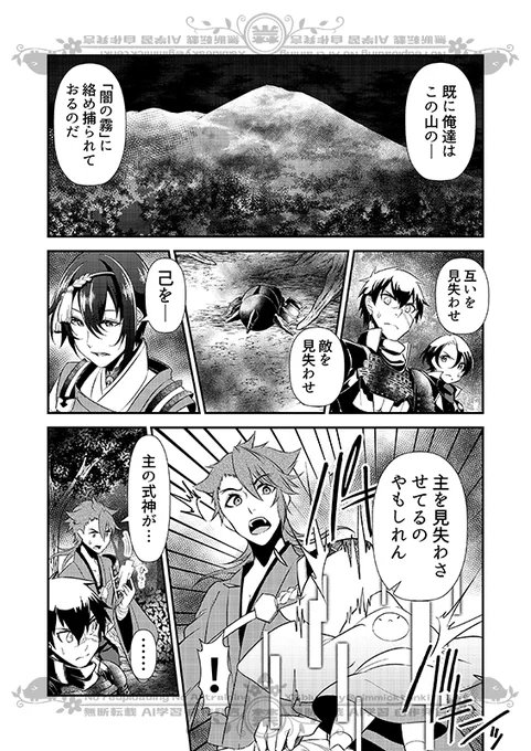 豚が審神者してる本丸の話。24話。(1/5)
※創作審神者(豚)思いっきり出てきます 