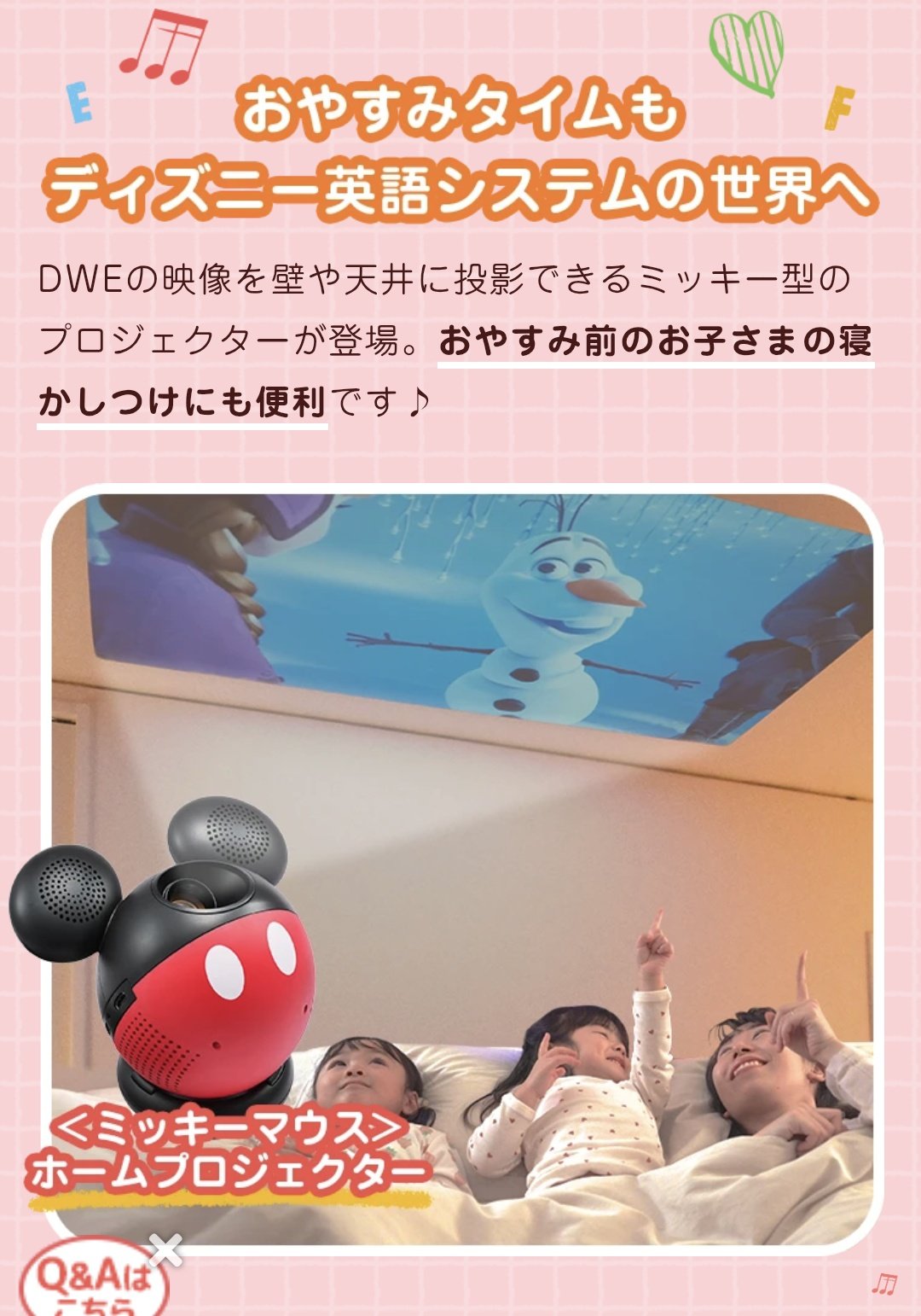 DWE ミッキー　プロジェクター　イングリッシュタブキャスト dwe ミッキー プロジェクター イングリッシュタブキャストセット