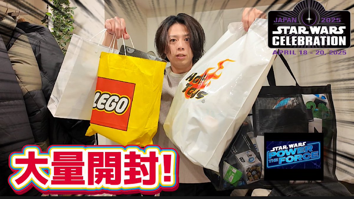 第948弾!
スターウォーズセレブレーションジャパン2025で手に入れたグッズを大量開封！2/1
youtu.be/8eU_3HRv3E0

早く動画をお届けしたいと言う思いで、とりあえず先に今回のイベントで手に入れたグッズ公開します(ﾟ∀ﾟ)

#FSちゃんねる
#スターウォーズ
#SWCJ2025
#Disney
#Powertheforce