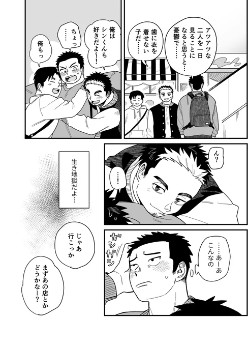 どうして彼氏持ちなんて好きになったんだろう…(2/2) 