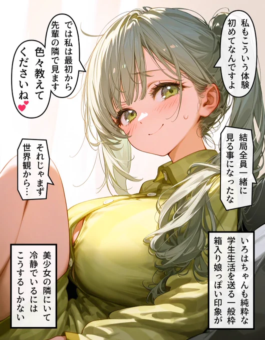 ヘッドホン少女の秘密 #314 (4/4)
https://t.co/TpXMqefGAa 