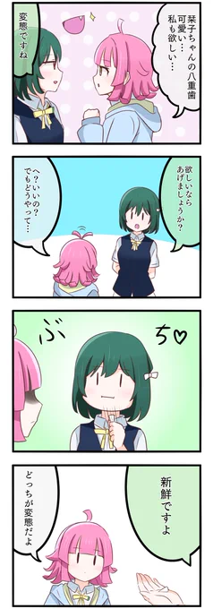 栞子ちゃんと八重歯ちゃんと璃奈ちゃんの4コマです📶🔖

 #しおりな真ん中バースデー 