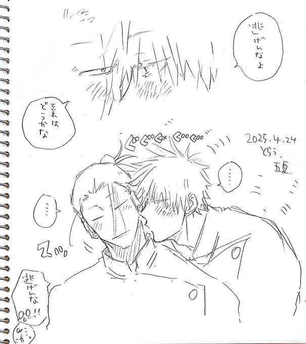 今日描いたアナログの五夏✍️ 鍵にも載せたんですけど可愛い五夏最高だなーって思い、表でも見て欲しくなりまして。めちゃ落書きなんですけどスイマセン。 