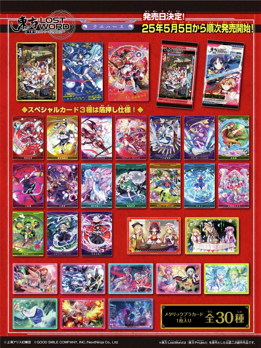 バンダイ キャンディ【公式】 on X: 