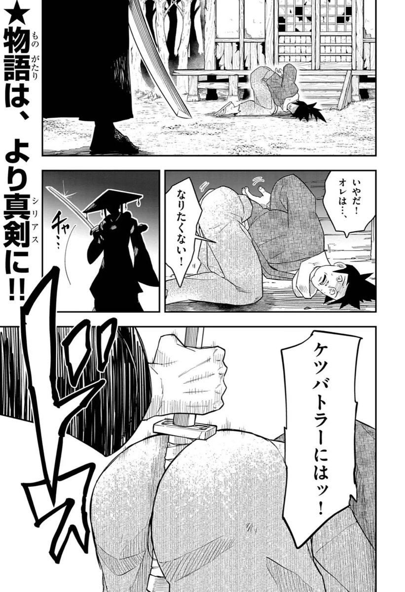 皆様の反響のおかげで、漫画版ケツバトラーは第2章まで続きました!
読んでもらえると嬉しりです!

switch2にも対応している原作ゲームは、新章スタート記念で半額セール中!(250円、安い!)
https://t.co/1cbAxNkz4W 