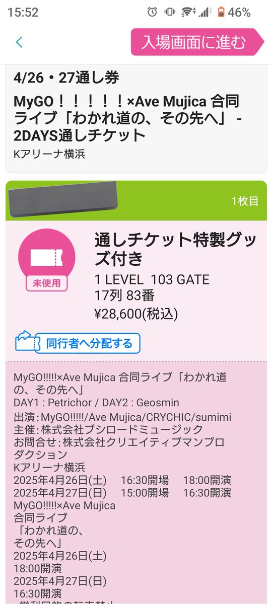 y_un_3's tweet photo. お久しぶりです。
マイムジ参加しまっせ
どうやら良い席引けたらしい https://t.co/BEpGijsYTL