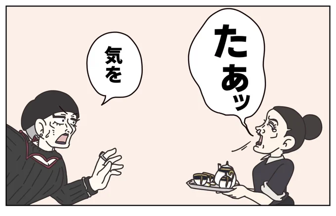 続き 