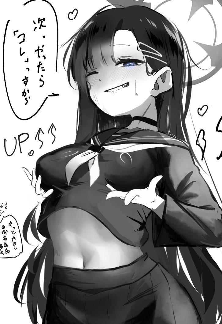 セーラー服の目みたいなん描き足したイチカ
これこれ、これっすよ!!!! 