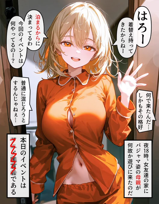 ヘッドホン少女の秘密 #314 (1/4) 
