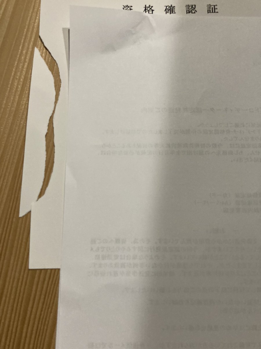 1123Hustler's tweet photo. 普通にレターパック開けたつもりなのに
中の資格確認証が一緒に破けてたよ
とりあえずテープで付けときます
(;´༎ຶ۝༎ຶ`)

 #いつもはカッター使うのに
 #ちょっと横着しただけなのに https://t.co/SIt6ye1nkl