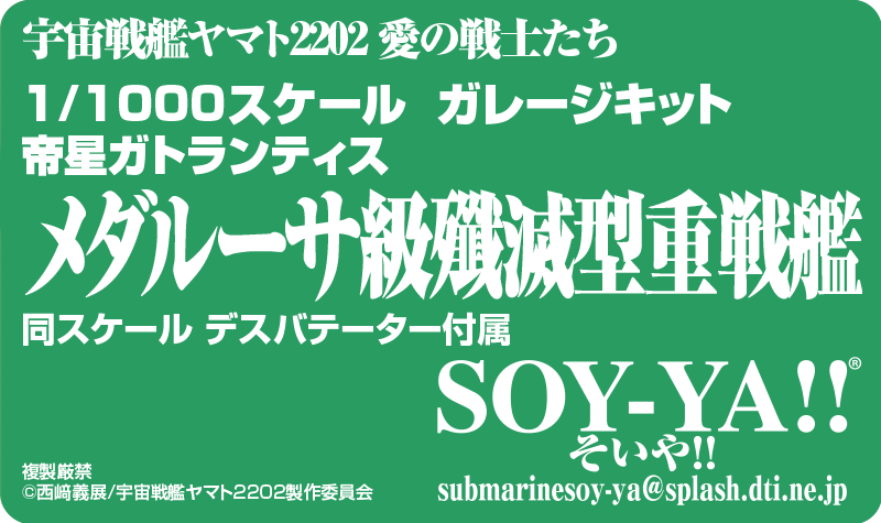 SOY-YA!!(そいや!!)@イベント告知アカウント (@starshipsoy_ya2 SOY-YA!!(そいや!!)@イベント告知アカウント (@starshipsoy_ya2