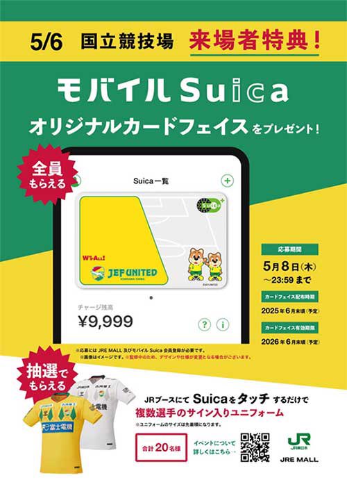 inuunited's tweet photo. これ良すぎんか？？？？？？？？？？？？？？？？？？？？？？？？？？
本来こういうのこそJリーグがコラボして全クラブ分作るべきやろ。でもジェフだけなんや。すまんな。

5月6日（火・休）ジェフユナイテッド国立マッチ JR東日本＆古河電工マッチデーについて https://t.co/xy3MOPV130 https://t.co/umMwIw9Jk8