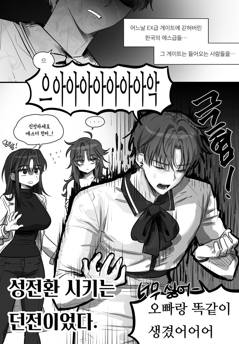 ppppp_1121's tweet photo. 재업) 성전환 던전 https://t.co/isvtmaHHT9