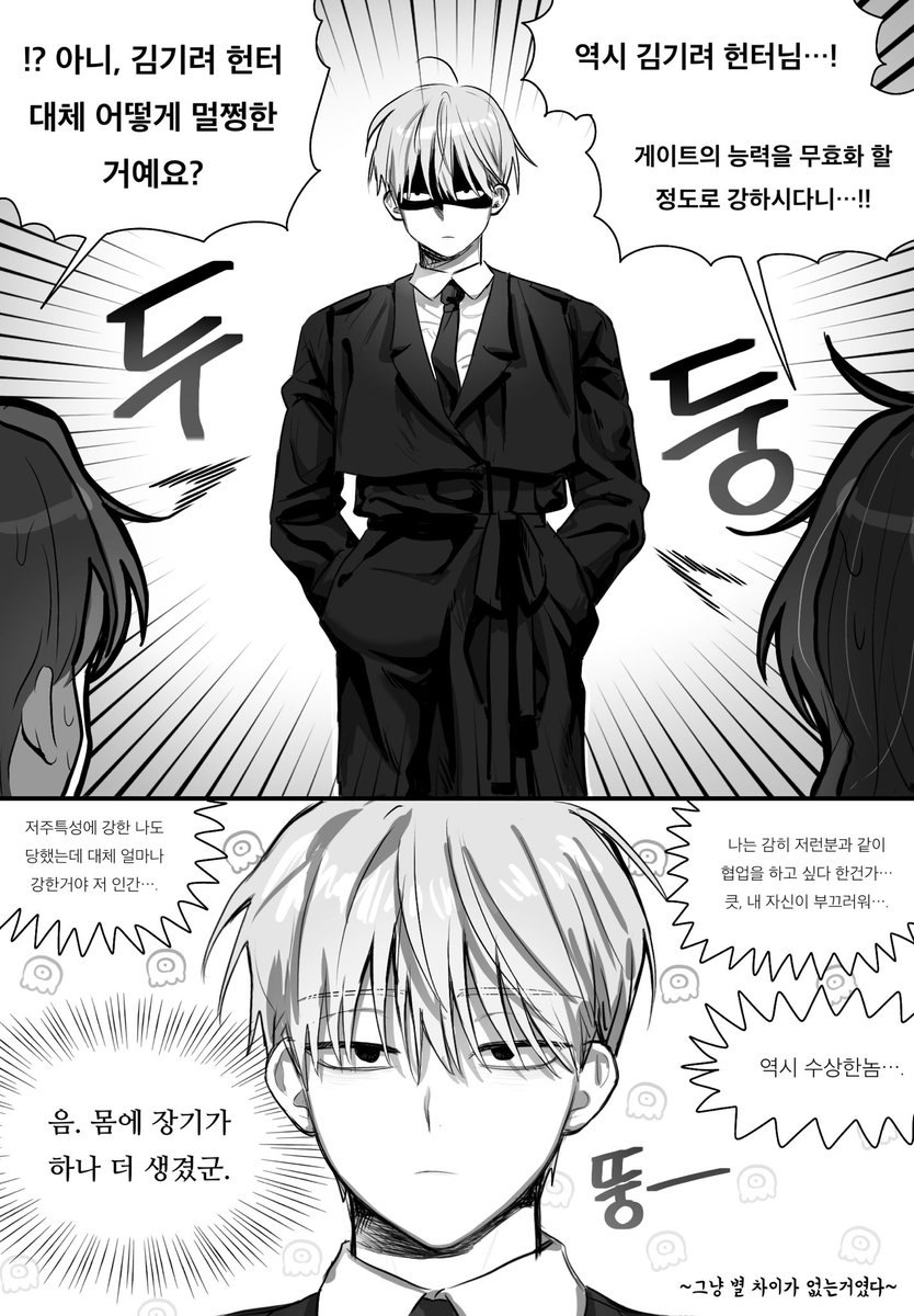 재업) 성전환 던전