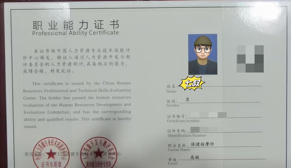 17号技师问我为什么这么懂手法和足道，还要免费教她。她不知道的是，手法也是法，足道也是道，道法自然，知行合一。——7号技师 小七 SPA悟道第一人。