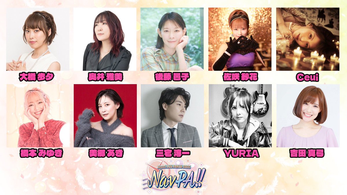 project_navel's tweet photo. 🍊Navel LIVE PARTY『NavPA!!2025』🍊

✨チケット🎫発売情報が更新されました✨‼️‼️‼️‼️

1：「最前ドセン!超超VIP」チケット(1席限定)

…の抽選受付が最速で始まります💓
抽選受付期間は…
『4月25日(金) 12:00 〜 4月27日(日) 23:59』
…までの受付です🍊

その後も続々とチケット抽選販売🎫が行われますので是非チェックをお願いします‼️

■受付URL
https://t.co/cFvNYW5Vvr 

🌺【昼の部】Navel LIVE PARTY『NavPA!!2025-Banquet-』

🌺【夜の部】Navel LIVE PARTY『NavPA!!2025-Festival-』

日程:2025年07月19日(土)
会場:渋谷ストリームホール

【出演者】
大橋歩夕/奥井雅美/後藤邑子/佐���紗花/Ceui/橋本みゆき/美郷あき/三宅淳一 / YURIA/吉田真弓(五十音順/敬称略)　

4年連続の祭典‼️
様々な席種のチケット🎫をご用意しております。
是非チケット🎫を手に入れてご参戦下さい🌸
#ねぶパ　
https://t.co/DxspzdvrmJ