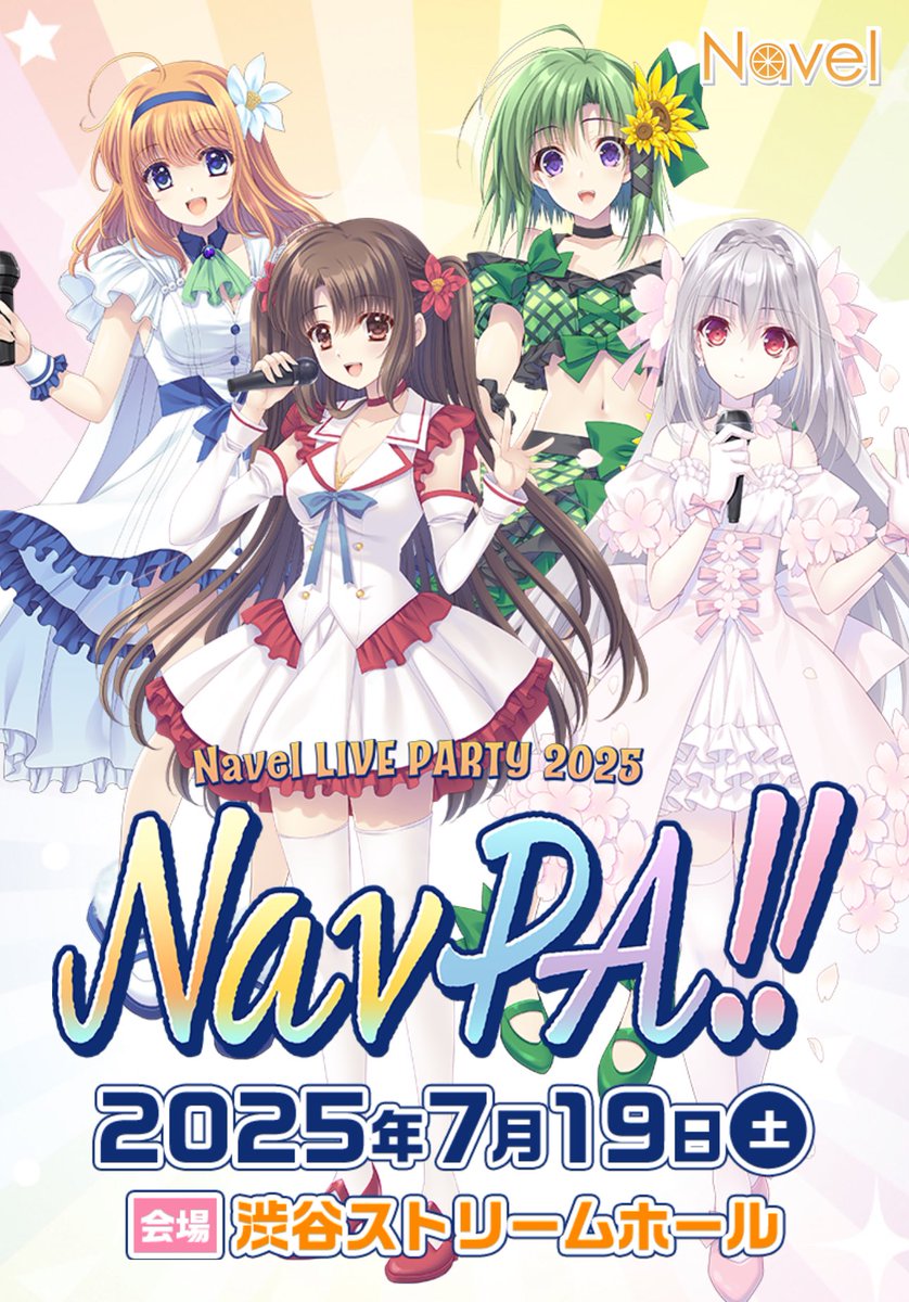 project_navel's tweet photo. 🍊Navel LIVE PARTY『NavPA!!2025』🍊

✨チケット🎫発売情報が更新されました✨‼️‼️‼️‼️

1：「最前ドセン!超超VIP」チケット(1席限定)

…の抽選受付が最速で始まります💓
抽選受付期間は…
『4月25日(金) 12:00 〜 4月27日(日) 23:59』
…までの受付です🍊

その後も続々とチケット抽選販売🎫が行われますので是非チェックをお願いします‼️

■受付URL
https://t.co/cFvNYW5Vvr 

🌺【昼の部】Navel LIVE PARTY『NavPA!!2025-Banquet-』

🌺【夜の部】Navel LIVE PARTY『NavPA!!2025-Festival-』

日程:2025年07月19日(土)
会場:渋谷ストリームホール

【出演者】
大橋歩夕/奥井雅美/後藤邑子/佐���紗花/Ceui/橋本みゆき/美郷あき/三宅淳一 / YURIA/吉田真弓(五十音順/敬称略)　

4年連続の祭典‼️
様々な席種のチケット🎫をご用意しております。
是非チケット🎫を手に入れてご参戦下さい🌸
#ねぶパ　
https://t.co/DxspzdvrmJ