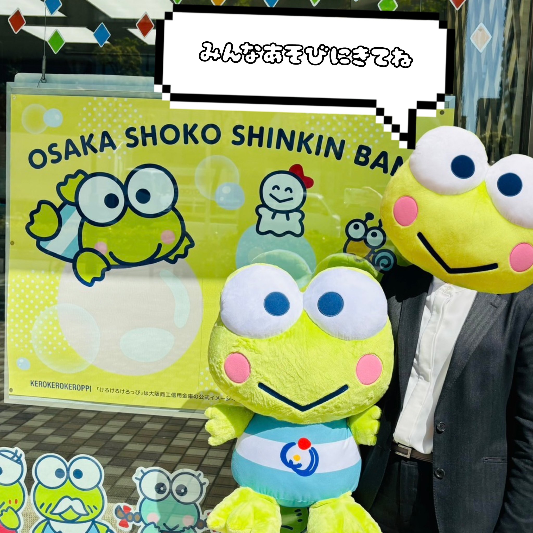 ケロッピ　ページ けろけろけろっぴ｜サンリオ