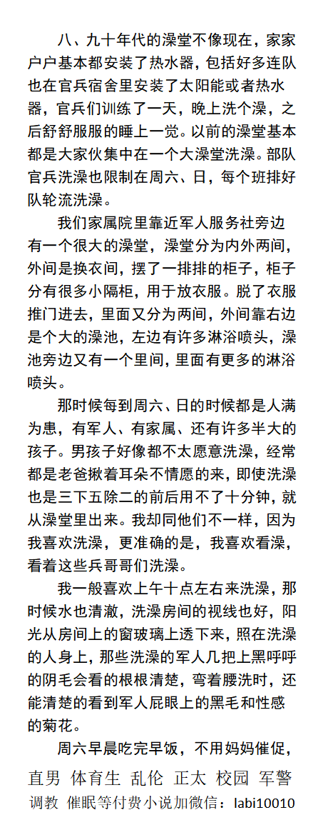 KellyBurkes's tweet photo. 《澡堂里的直男大叔们》
 张叔故意将下身紧挨着赵叔撅着的大屁股上，浓密的鸡巴毛擦着赵叔的屁股缝,从龟头眼中流出了粘液。赵叔连忙说，"别鸡巴瞎闹，旁边有小孩呢。"
中年直男、制服熟男、正太少年、白袜体育生、
《男男小说看主页，微X: labi10010》
点赞、转发推文发w信送此本。
#直男 #露出 #制服 https://t.co/oVl43oQRFw