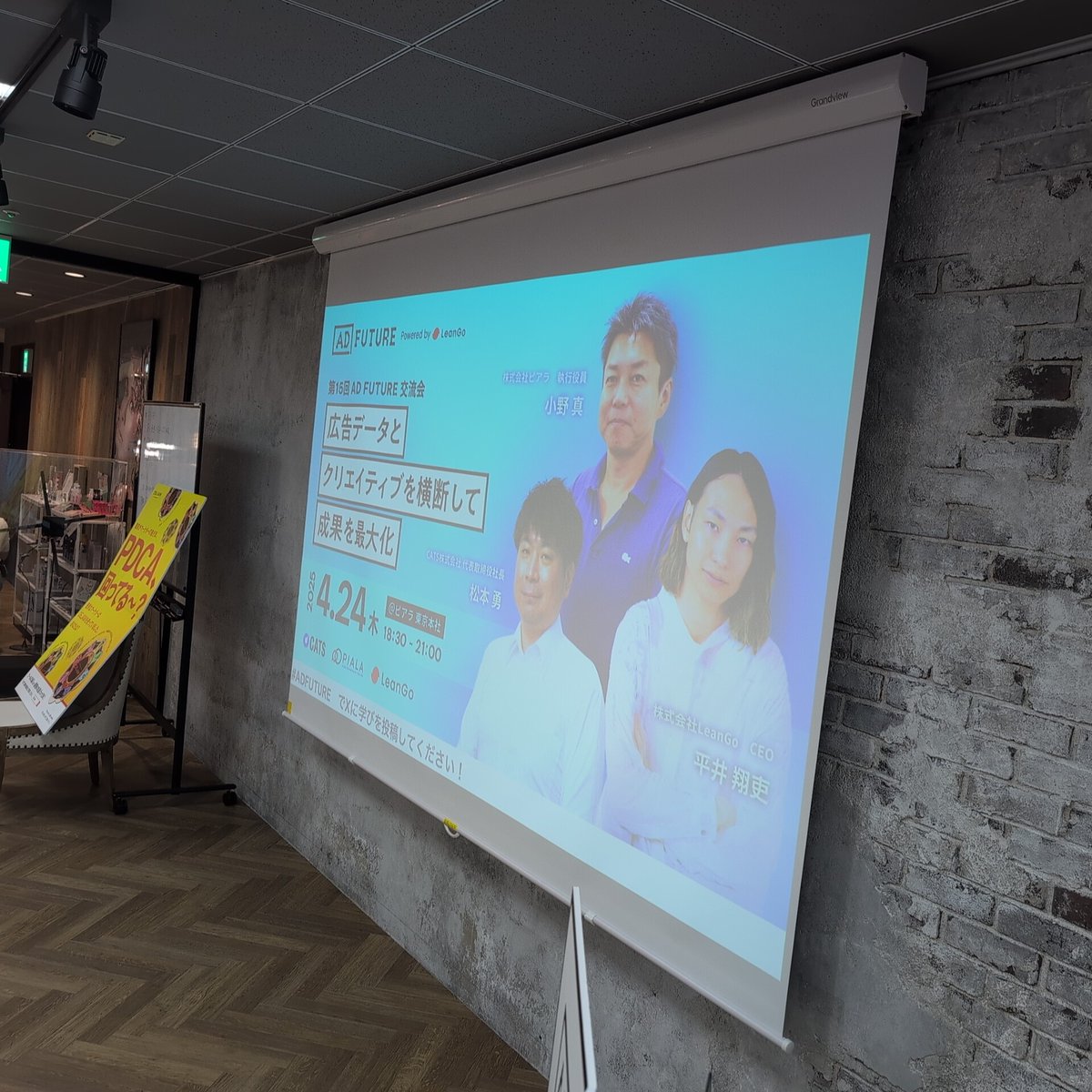 mrshoritv's tweet photo. 始まりました!
#ADFUTURE https://t.co/rbU540zEyj