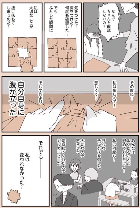 【ADHD】「なんでちゃんと確認しなの?」が無意味な理由(1/5) 