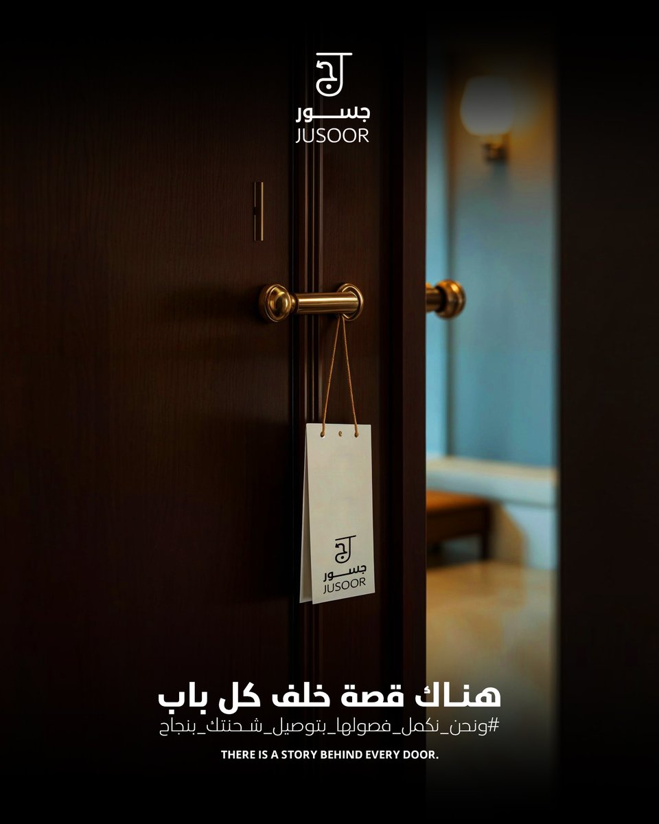 Jusoorhub's tweet photo. شحن وتوصيل من الباب للباب
كل شحنة تحمل قصة، ودورنا هو توصيلها بنجاح. نحن هنا لضمان وصولها إليك بأمان وثقة. اختر الخدمة التي تمنحك راحة البال.
نقل الشحنات ليس مجرد توصيل، بل هو وعد نفي به يوميًا، وسلامة شحنتك هي أولويتنا. https://t.co/iKgeyRQ0nV
