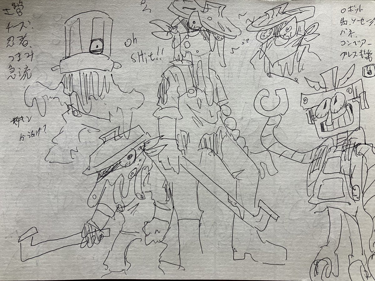アナログ落書き 