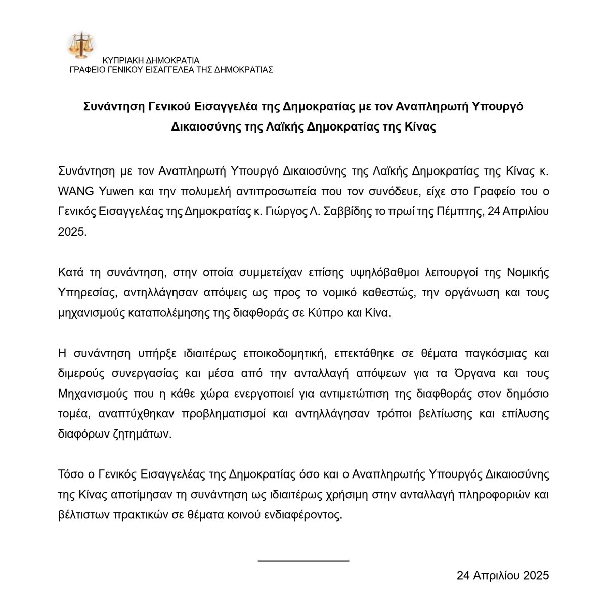 Attorney General's Office CY (@lawofficecy) on Twitter photo Ο Γενικός Εισαγγελέας της Δημοκρατίας <a href="/SavvidesGL/">George L. Savvides</a> σε συνάντηση με τον Αναπληρωτή Υπουργό Δικαιοσύνης της Λαϊκής Δημοκρατίας της Κίνας 🇨🇳
<a href="/AmbassadorLiu/">AmbassadorLiu</a> Ο Γενικός Εισαγγελέας της Δημοκρατίας <a href="/SavvidesGL/">George L. Savvides</a> σε συνάντηση με τον Αναπληρωτή Υπουργό Δικαιοσύνης της Λαϊκής Δημοκρατίας της Κίνας 🇨🇳
<a href="/AmbassadorLiu/">AmbassadorLiu</a>