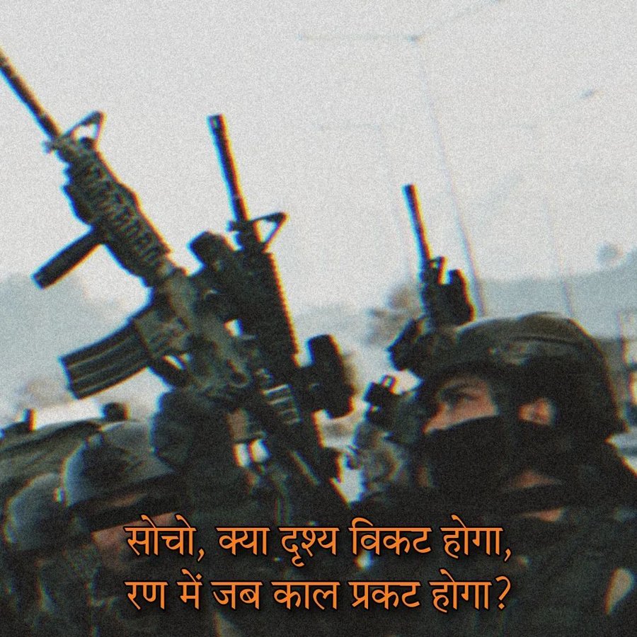 rajrif_india's tweet photo. वीर भोग्य वसुंधरा 🚩 https://t.co/pGSQUSxKVE