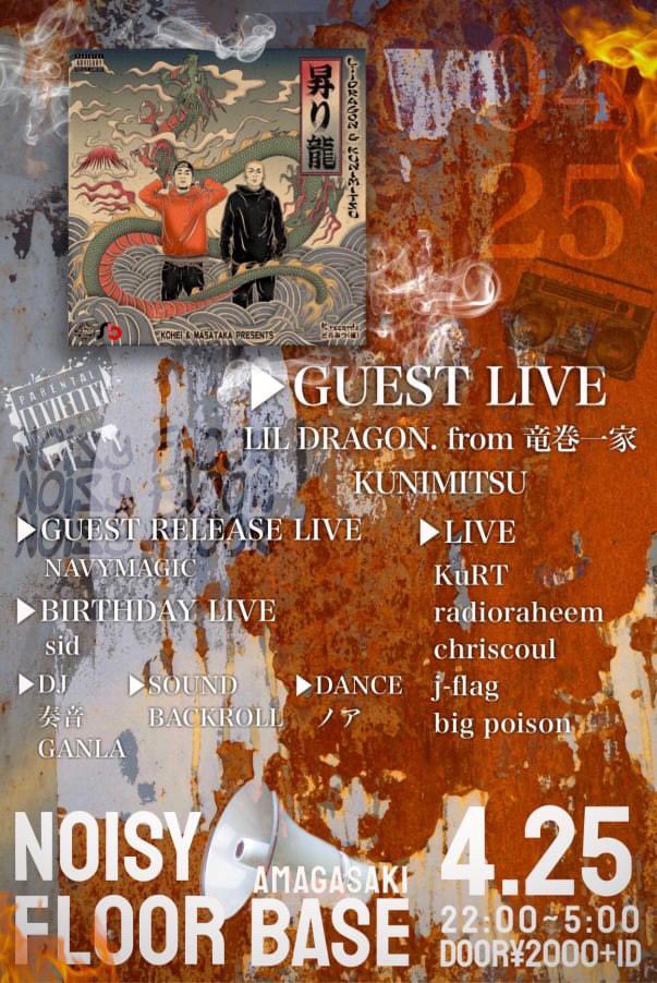 4.25.fri  at  尼崎BASE
明日は尼崎でLIVE!!
一緒に良い夜を作りあげよ🌙
お待ちしてます🤝❤️‍🔥