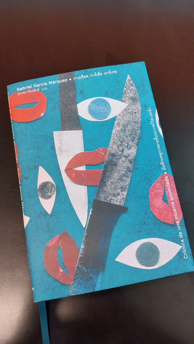 #ไทยหลังอ่าน
บันทึกเหตุการตายที่ประกาศไว้ล่วงหน้า

เช้าวันหนึ่ง ซานติอาโก นาซาร์ถูกแฝดบิการิโอรุมสังหารอย่างโหดเหี้ยม ไม่มีสิ่งใดเป็นปริศนาในคดีนี้ นอกจากเรื่องที่ว่าเหตุใดจึงไม่มีใครหยุดยั้งชะตากรรมอันเลวร้ายครั้งนี้ได้ ทั้งที่ผู้ก่อการได้ป่าวประกาศว่าจะลงมือล่วงหน้าเป็นชั่วโมง