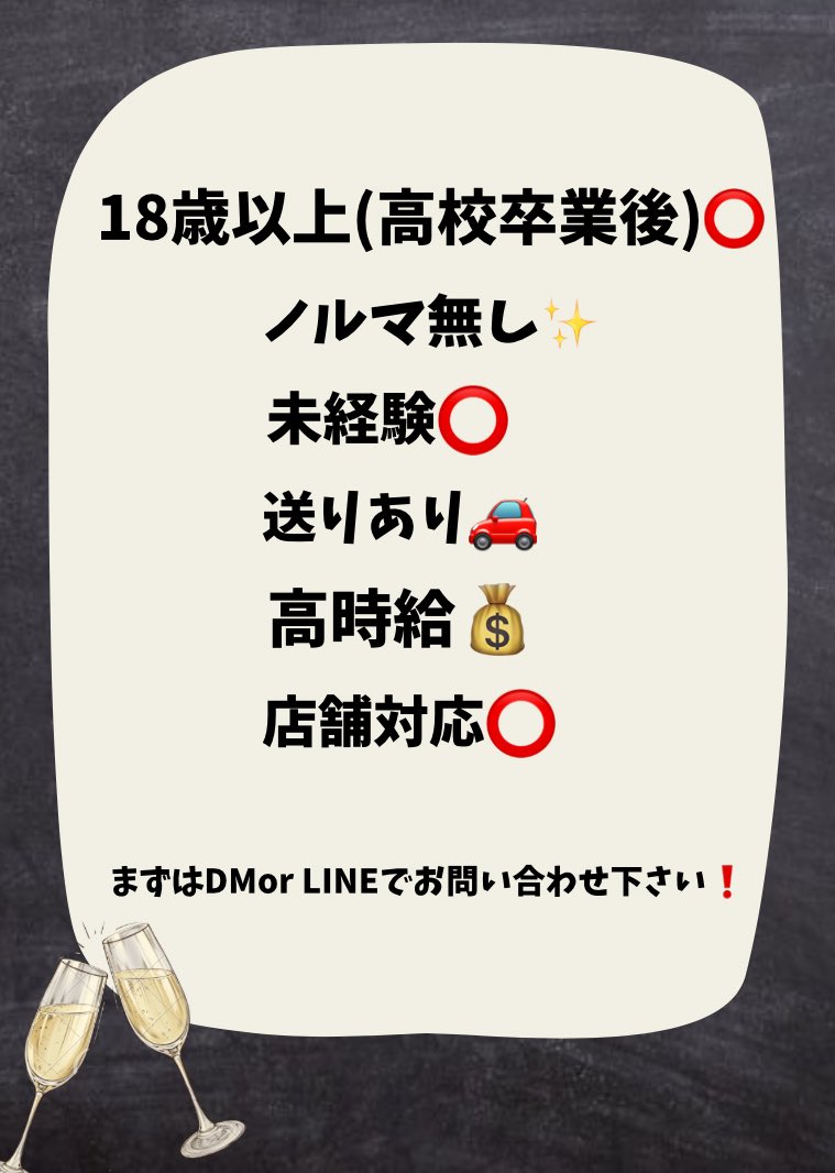 関西の飲み職で働きませんか☺️
ご希望に合わせた店舗をご紹介するので気軽にご連絡下さい♪