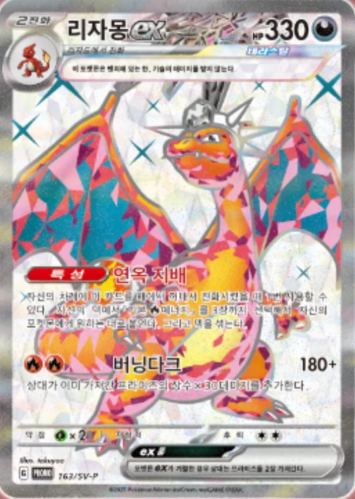 韓国版ポケモンカード リザードンex スペシャルセット　まとめて ポケゲトちゃんねる＠ポケモンカードまとめ on X: 
