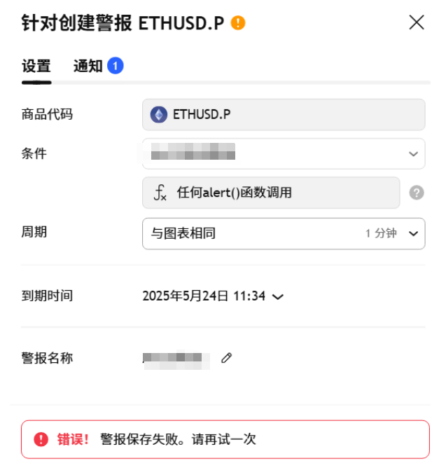CZ__Charlie's tweet photo. tradingview现在不冲会员就没警报了？？
我记得之前可以免费两个啊？？？ https://t.co/0rAnzNoDWw