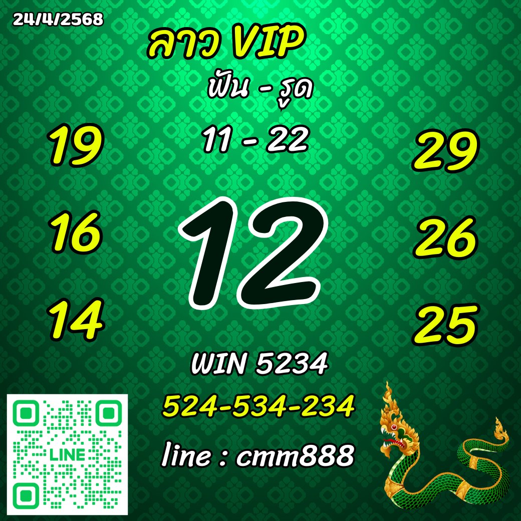 อ.เทพแสงจันทร์ tweet media