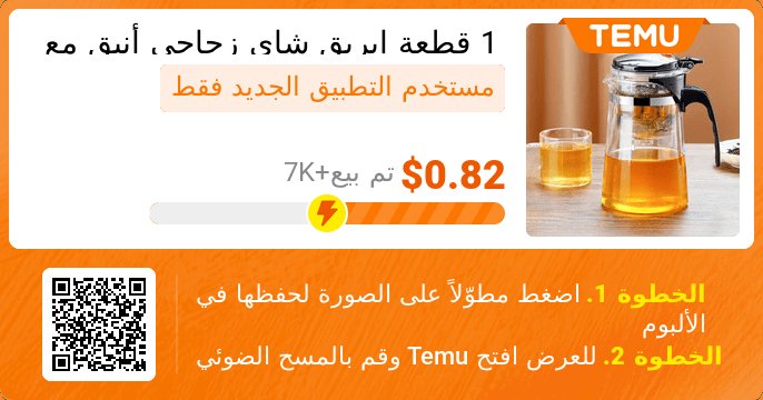 1 قطعة إبريق شاي زجاجي أنيق مع مصفاة زر واحد سهل الاستخدام - مثالي للشاي المقطّع والأزهار، مثالي للاستخدام في المنزل والمكتب والمطاعم
🎉صفقة حصرية[؜0.82$]
👉 رابط المنتج: temu.to/k/e7671wb2fbx