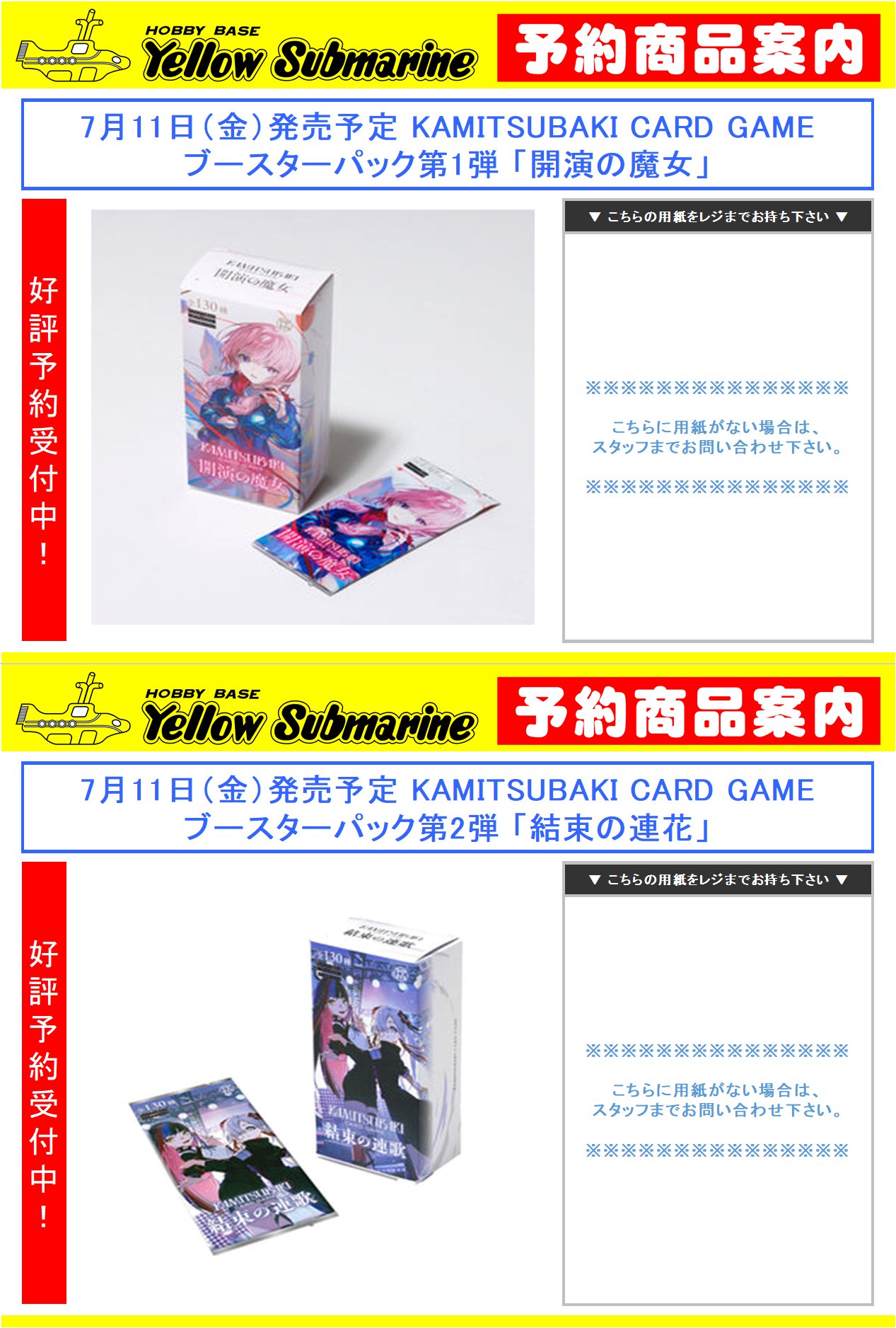 神椿TCG カードゲーム 開演の魔女 花譜 SR