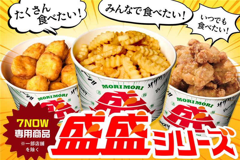 セブンの豆知識／ 本日4/25(金)販売開始❣️ 宅配サービス「7NOW
