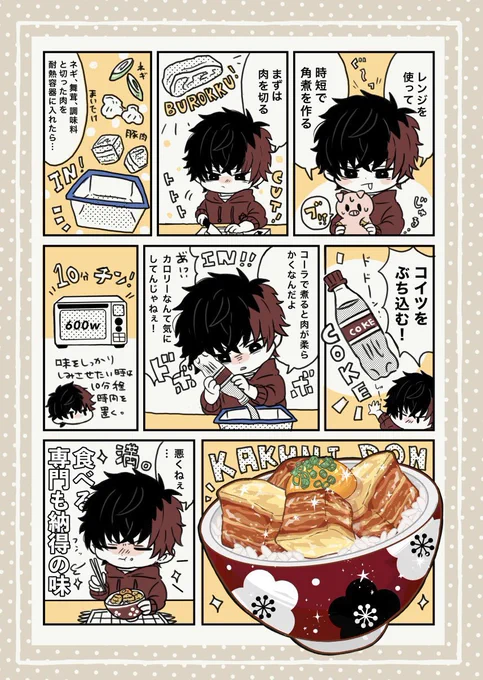 #肥前忠広実装六周年
いっぱい食べて元気で健やかであれ 