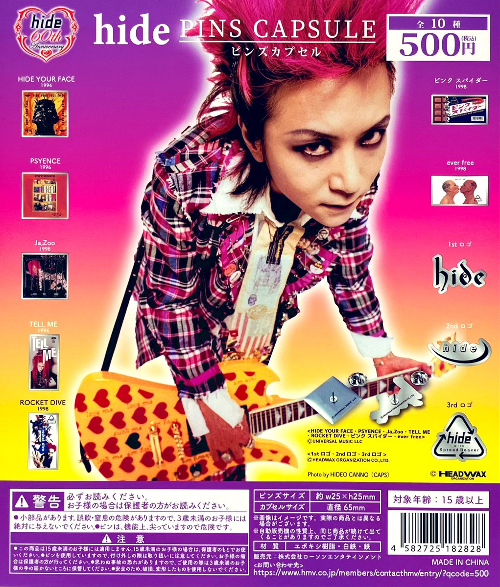 新商品入荷情報】 ・hideピンズカプセル（500円） お一人様5回で次の方