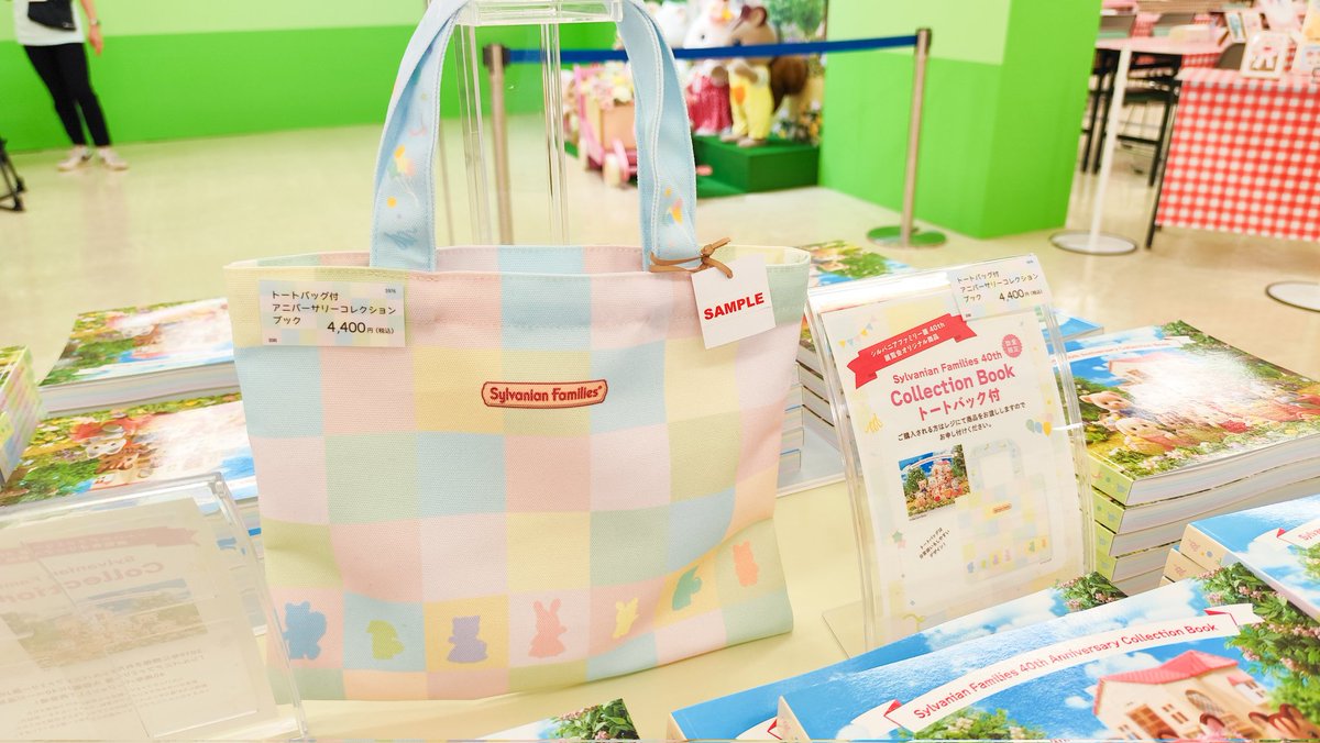シルバニアファミリー展、図録がある‼️ ボリュームは215Pでこの値段