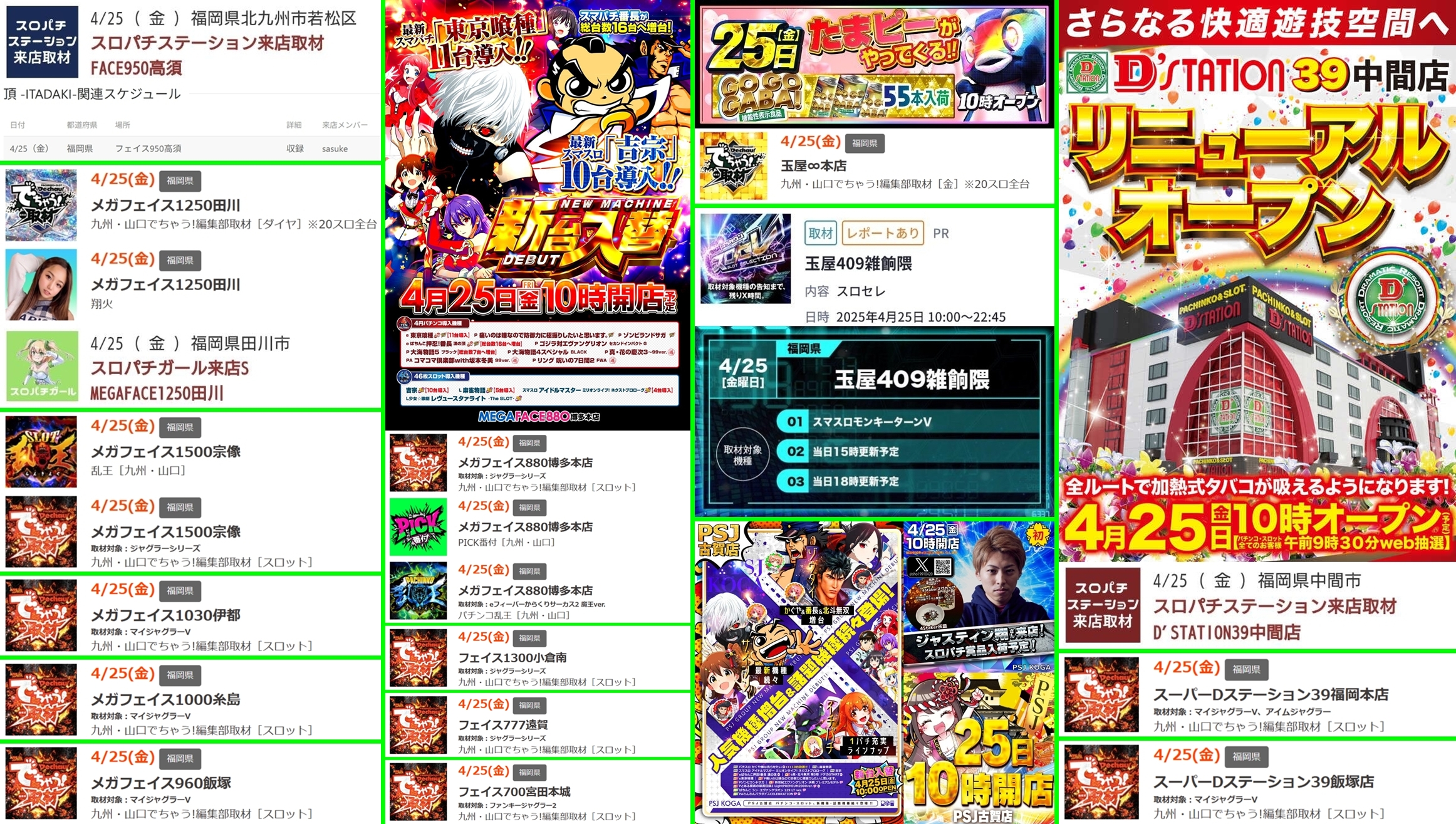福岡オシホール on X: 