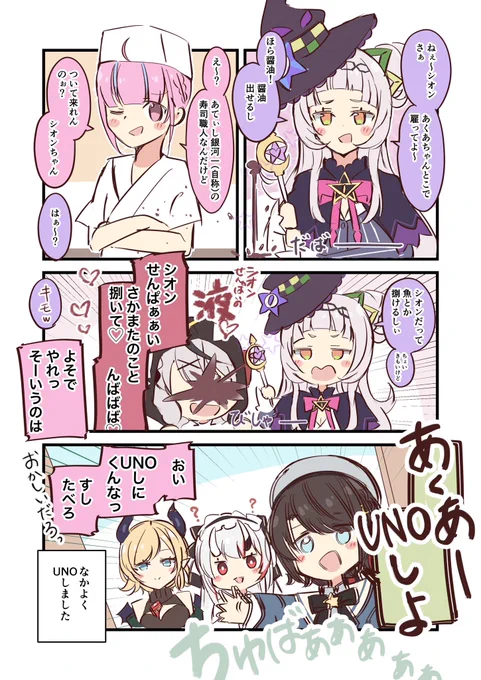 銀河イチ寿司職人と魔女っ子⚓️🌙 